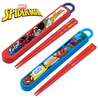 SK【マーベル　スパイダーマン　スライド　箸箱　セット】日本製　お箸　箸　おはし　はし　ハシ　はし箱　箸セット　ハシ箱　弁当　お弁当　おべんとう　弁当　グッズ　ランチ　ケース　Marvel　スパイディ　No Way Home　SPIDERMAN　USJ
