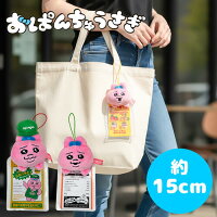 送料無料【おぱんちゅうさぎ　フレッシュ　おぱんちゅマーケット　マスコット　ぬいぐるみ　16cm】キャラクター　かわいい　大きい　Twitter　LINE　スタンプ　SNS　話題　グッズ　キーホルダー　雑貨　インテリア　公式　可哀想に！　オパンチュウサギ　んぽちゃむ