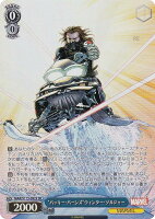 ヴァイスシュヴァルツ MAR/S113-092S “バッキー・バーンズ”ウィンター・ソルジャー (SR スーパーレア) ブースターパック / MARVEL Vol.2