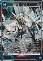 【パラレル】ユニオンアリーナ EX11BT/ARK-2-015 エリジウム (U☆ アンコモン) UNION ARENA ブースターパック アークナイツ Vol.2