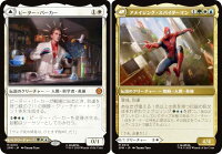 マジックザギャザリング SPM JP 0010 ピーター・パーカー / アメイジング・スパイダーマン (日本語版 神話レア) マーベル スパイダーマン (MTG)