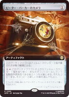 【FOIL/拡張アート版】マジックザギャザリング SPM JP 0280 ピーター・パーカーのカメラ (日本語版 レア) マーベル スパイダーマン (MTG)