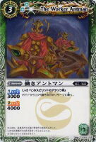 【プレイ用】バトルスピリッツ BS06-030 働きアントマン 【2009】 BS06 第六弾 爆神【中古】