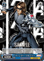 ヴァイスシュヴァルツ MAR/S89-089 ウィンター・ソルジャー (U アンコモン) ブースターパック Marvel/Card Collection