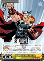 ヴァイスシュヴァルツ MAR/S89-T03 神話最強のヒーロー ソー (TD) トライアルデッキ＋ Marvel Avengers