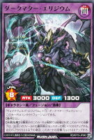 遊戯王 ラッシュデュエル RD/KP19-JP043 ダークマター・エリジウム (日本語版 レア) 灼熱のサラマンデウス