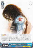 ヴァイスシュヴァルツ MAR/S124-084 謎の暗殺者 ウィンター・ソルジャー (R レア) ブースターパック MARVEL Vol.3 [MARVEL STUDIOS]