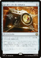 マジックザギャザリング SPM JP 0171 ピーター・パーカーのカメラ (日本語版 レア) マーベル スパイダーマン (MTG)