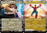 【ボーダーレス版】マジックザギャザリング SPM JP 0208 ピーター・パーカー / アメイジング・スパイダーマン (日本語版 神話レア) マーベル スパイダーマン (MTG)
