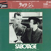 【中古】LASERDISC Movie サボタージュ TOHOKUSHINSHA HOME V 未開封 /00600
