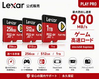 microSDXC Expressカード 256GB・512GB・1TB Switch2対応 sdカード Lexar PLAY PRO UHS-I U3 V30 A2 マイクロsdカード 高速SD express カード スマホ ドローン Switch2高速メモリーカード エクスプレス ゲームや4K動画対応 レキサー・公式販売・正規品・永久保証