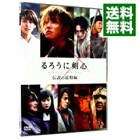 【中古】るろうに剣心　伝説の最期編 / 大友啓史【監督】