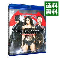 【中古】【Blu−ray】バットマンvsスーパーマン　ジャスティスの誕生　アルティメット・エディション　ブルーレイセット / ザック・スナイダー【監督】