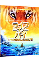 【中古】【Blu−ray】ライフ・オブ・パイ／トラと漂流した227日　ブルーレイ＆DVD / アン・リー【監督】