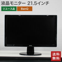 中古 液晶モニター 21.5インチ BenQ ベンキュー 液晶ディスプレイ PC周辺機器 GL2250-B ブラック 送料無料