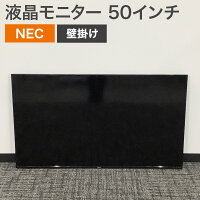 【楽天SS 30%OFF】中古 液晶モニター 50インチ NEC 壁掛け 4K 液晶ディスプレイ PC周辺機器 LCD-E507Q ブラック ゲーミング PCモニター ディスプレイ パソコンモニター eスポーツ ゲーム 地域限定送料無料