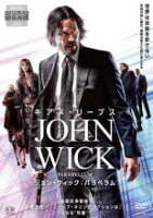 【バーゲンセール】【中古】DVD▼ジョン・ウィック パラベラム レンタル落ち