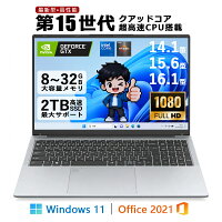 【先着限定15％OFFクーポン】【Office搭載】【日本市場初登場！！】ノートパソコン 新品 Windows11 Office付き 第14世代CPU搭載 ノートPC 初心者向け 14.1型 15.6型 初期設定済 Webカメラ zoom Intel Celeron Core i5 i7 メモリ6~32GB 新品SSD 128GB 2TB ビジネス 大学生向け