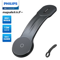 【20%OFF・SS限定価格】Philips (フィリップス) 車載スマホホルダー マグネット magsafeホルダー 15W急速充電 携帯ホルダー 自由調整 超強力吸着 片手操作 車用ホルダー 3M粘着テープ 繰り返し利用可能 カー用品 全機種対応 【一年保証】