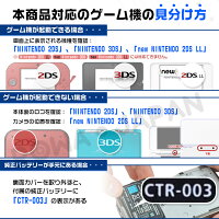 大容量【充電器セット】ニンテンドー3DS対応 [CTR-001対応/CTR-003対応] / Wii U PRO対応 コントローラー [WUP-005対応] 互換 バッテリー Nintendo対応 任天堂対応 ゲーム機バッテリー [ランキング受賞]