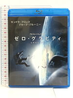 【中古】ゼロ・グラビティ 「Blu-ray」 ワーナー・ブラザース・ホームエンターテイメント サンドラ・ブロック
