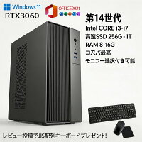 【新品】快適性能 デスクトップパソコン パソコン 新品SSD Windows11 Office付き インテル 第14世代 第13世代 Core i5-6400 I5-12400F i7 I5 3470 SSD 256GB~1TB メモリ 選択可 8GB 16GB 32GB デスクトップPC office 安い 激安 ゲーム 本体のみ 高スペック 省スペース 薄型