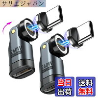 【送料無料】VAFOTON 240W対応 9Pin マグネット USB-C 変換アダプタ 540°回転 Type-C 変換アダプタ 5A超急速充電 データ転送可 Book/Pro/phone/Android等対応 磁石 磁気 防塵 着脱式 (ブラック, 2個セット)
