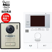 パナソニック テレビドアホン VL-MWE210 VL-V523 パナソニック ドアホン モニター親機 玄関子機 セット カラー液晶 カメラ玄関子機 VL-SWE210 VL-SWE210KL VL-SWE210KLA（子機なし）未使用品 有線