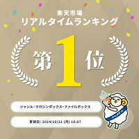 【楽天1位受賞】鍵付きファイルボックス（マイナンバー・セキュリティ対策・取手付き・A4ファイル収納可能・ダイヤル錠内蔵）