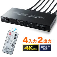 【楽天1位受賞】HDMI切替器 HDMI セレクター 4入力2出力 マトリックス 4K/30Hz対応 4ポート リモコン付き 光 同軸デジタル 出力付き 切替機 手動切替 リモコン切替 切り替え モニター