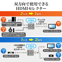 HDMI切替器 HDMI セレクター 双方向 4K 30Hz 2ポート 手動切り替え 2入力1出力 1入力2出力 金メッキ PS4 スイッチ Nintendo Switch HDCP 自動切り替えなし