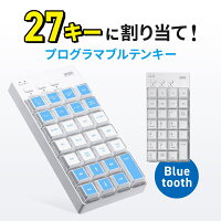 【最大600円OFFクーポン配布中！1/16(金) 1:59まで】【楽天1位受賞】プログラマブルテンキー Bluetooth ワイヤレス 27キー 左手デバイス ショートカット 自作 キー割り当て DTM CAD 配信 カスタマイズ ホワイト