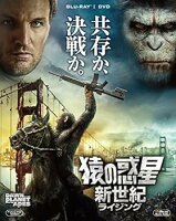【中古】猿の惑星:新世紀(ライジング) 2枚組ブルーレイ&DVD (初回生産限定) [Blu-ray]