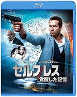 【中古】セルフレス/覚醒した記憶 ブルーレイ&DVDセット(初回仕様/2枚組/特製ブックレット付) [Blu-ray]