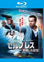 【中古】セルフレス 覚醒した記憶 ブルーレイディスク [レンタル落ち]
