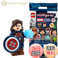 【送料無料】レゴ(LEGO) レゴ ミニフィギュア マーベルスタジオ キャプテン・ブリテン(ペギー・カーター) │ Captain Britain(Peggy Carter) 【71031-10】