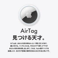 【選べる専用ケース付】airtag エアタグ 4個セット Apple 国内正規品 ケース アップル スマートタグ スマートトラッカー スマートtag エアタグ本体 エアータグ airtags airtag 電池 忘れ物防止 盗難防止 タグ エアーたぐ MX542ZP-A