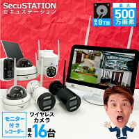 SS限定50%OFF【標準搭載500万画素 防犯カメラセット 】 録画機能付きモニター ワイヤレス 1~16台 セット ネット環境なし ソーラー 屋外 室内 ドーム レコーダー 家庭用 無線 最大8TB モニター一体録画機 監視カメラ 遠隔監視 スマホ連動 モニター付き ハードディスク DN65K