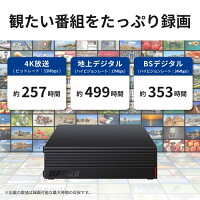 [ブランド商品] バッファロー 外付けハードディスク 4TB テレビ録画/PC/PS4/4K対応 バッファロー製nasne対応 静音&コンパ