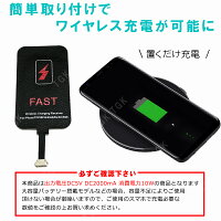 ワイヤレス充電レシーバー 置くだけで Qi チー 規格 USB スマホ対応ワイヤレスレシーバーシート 非接触充電 Qiレシーバー ワイヤレス充電 Micro-USB端子対応 【送料無料】