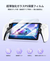 【300クーポン配布中】PS Portal専用収納ケース PS用アクセサリー Portal収納バッグ プレイステーションポータル保護ケース 大容量 全面保護 耐衝撃 傷つけ防止 防水防塵 持ち運びバッグ 便利 PS5 Portal本体対応 BEBONCOOL 送料無料 一年保証