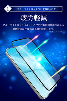 【10%OFFクーポン配布中】 Xperia Ace iii SO-53C SOG08 ガラスフィルム 保護フィルム ブルーライトカット xperiaAceiii xperia Aceiii ガラスフィルム フィルム エクスペリア 全面 保護 液晶保護フィルム シズカウィル 黒縁