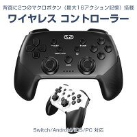 ワイヤレス コントローラー ゲームパッド Switch Android iOS Windows D-input X-input 対応 マクロ機能 連射 Bluetooth 有線 ジャイロ スイッチ アクセサリー 周辺機器 ◇ALW-STK-7043 | ゲームコントローラー pc android usb ワイヤレスコントローラー bluetooth PCグッズ
