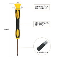 【送料無料】トルクスドライバー T8ドライバー ヘクスローブドライバー 星型ドライバー 精密ドライバー 特殊ドライバー 穴付ドライバー いじり防止 いじり止め MacBook Pro/iMac/HDD/XBOX/PS3/PS4PC/分解、換装、交換、掃除、修理ドライバー…
