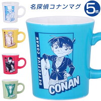 『店内ほぼ20%OFFのスーパーSALE価格』コナン グッズ 食器【名探偵コナン Color マグカップ】キッド 安室 大人 おしゃれな食器 洋食器 カフェ おうちごはん おうち時間 かわいい シンプル 日本製 新生活 ギフト プレゼント【金正陶器】【Silent-サイレント-】