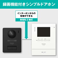 Panasonic/パナソニック VL-SE31XL テレビドアホン 1-2タイプ 電源直結式