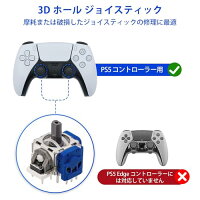 Mcbazel 7 in 1 ホール効果 PS5コントローラー 修理キット アナログジョイスティック ドリフト対策 Hallアナログジョイスティック2個 アナログキャップ2個 コントローラー交換部品 PS5 DSコントローラーのみと互換性があり 修理ドライバー付き-ブルー