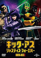 【中古】【非常に良い】キック・アス ジャスティス・フォーエバー [DVD] 9jupf8b