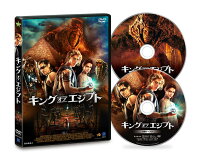 【中古】【非常に良い】キング・オブ・エジプト(2枚組) [DVD]