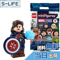 【送料無料】レゴ(LEGO) レゴ ミニフィギュア マーベルスタジオ キャプテン・ブリテン(ペギー・カーター) │ Captain Britain(Peggy Carter) 【71031-10】
